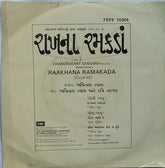 Avinash Vyas - Raakhana Ramakada = રાખનાં રમકડાં (45-RPM)